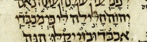 cropped-Yehovah-Aleppo-Codex1