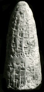 Sumerian_-_Lipit_Ishtar_Cone_-_Walters_481458_-_View_A